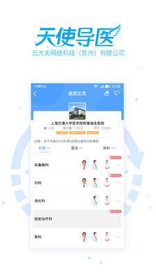 导医