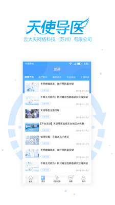 导医