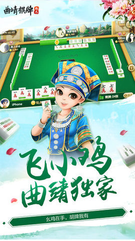 迷鹿棋牌正品官网版