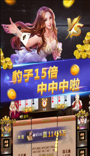 当红棋牌官网版