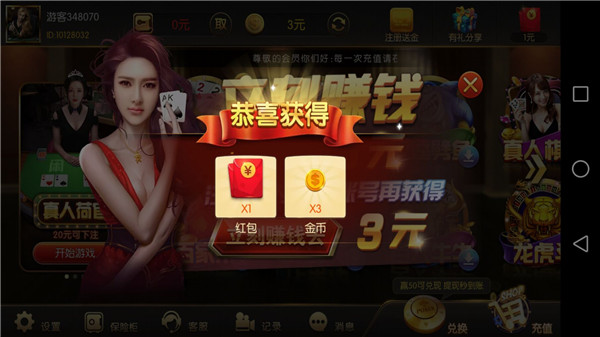 免费斗牛牛软件app