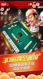 开心跑得快官方版