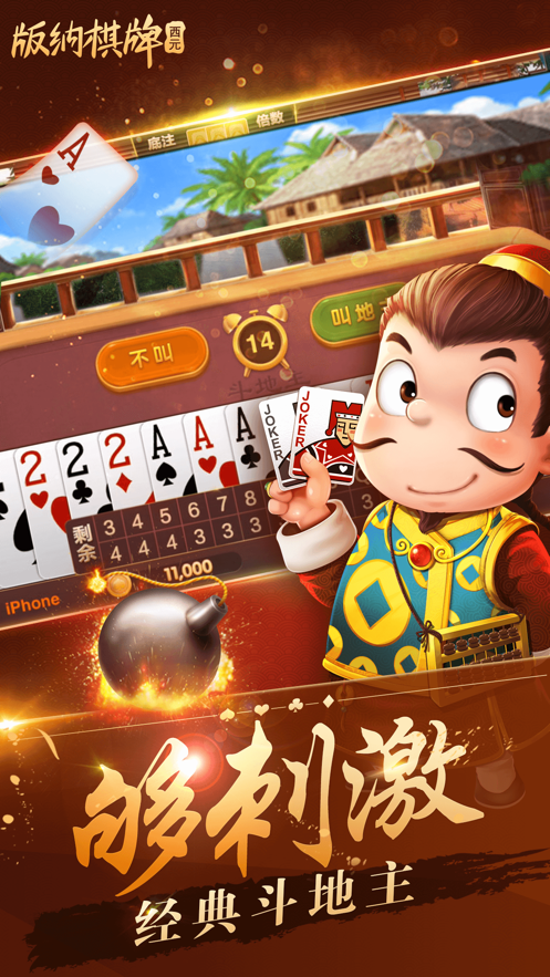 6319棋牌安卓游戏官网版