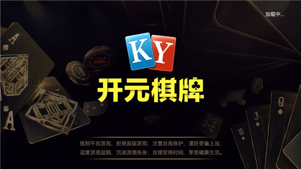 神殿娱乐棋牌hd安卓版