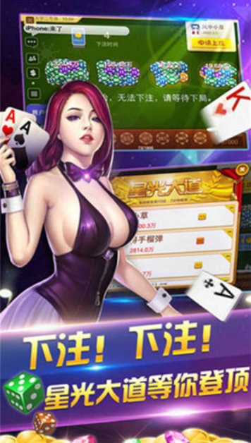 网络炸金花软件