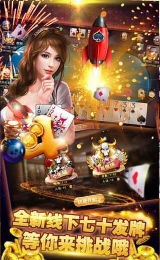 赢三张免费游戏官方版