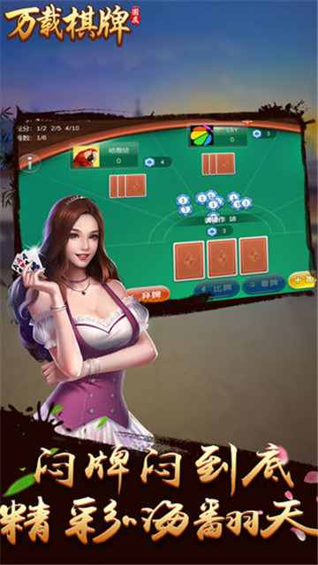 858棋牌2022最新版