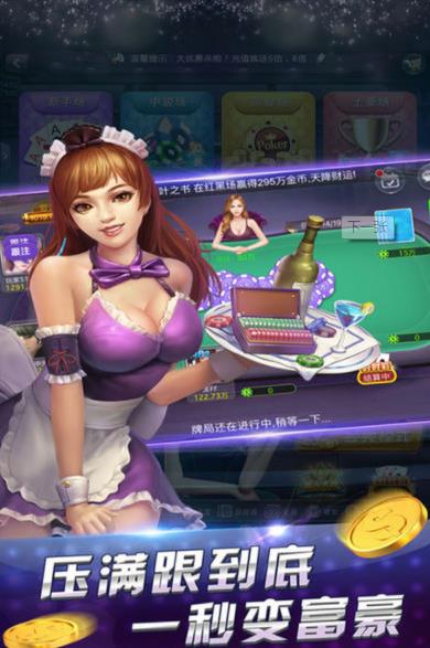 欢乐斗牛手机版免费