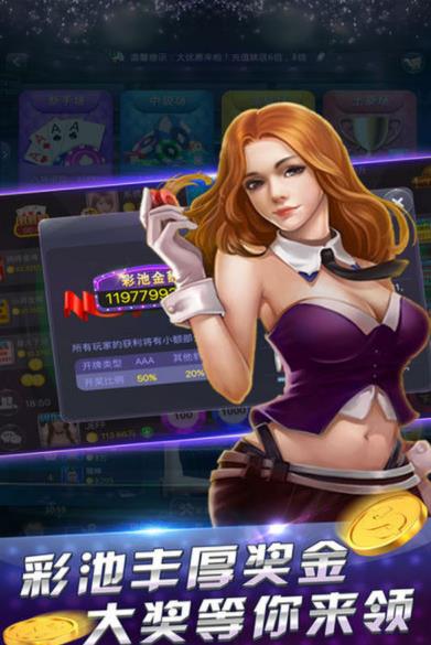 欢乐斗牛手机版免费