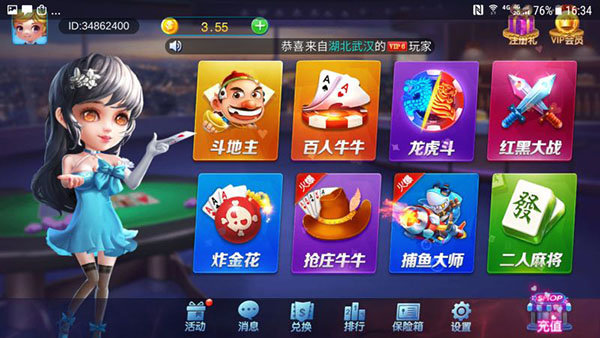 长沙跑得快安卓版安装