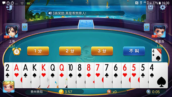 长沙跑得快安卓版安装