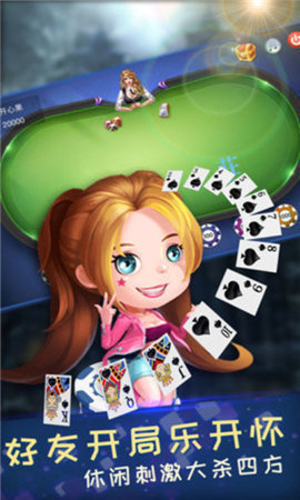 浦城十三张麻将app
