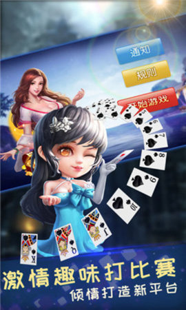 浦城十三张麻将app