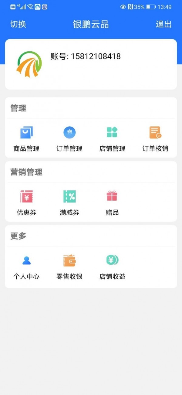 银鹏云品