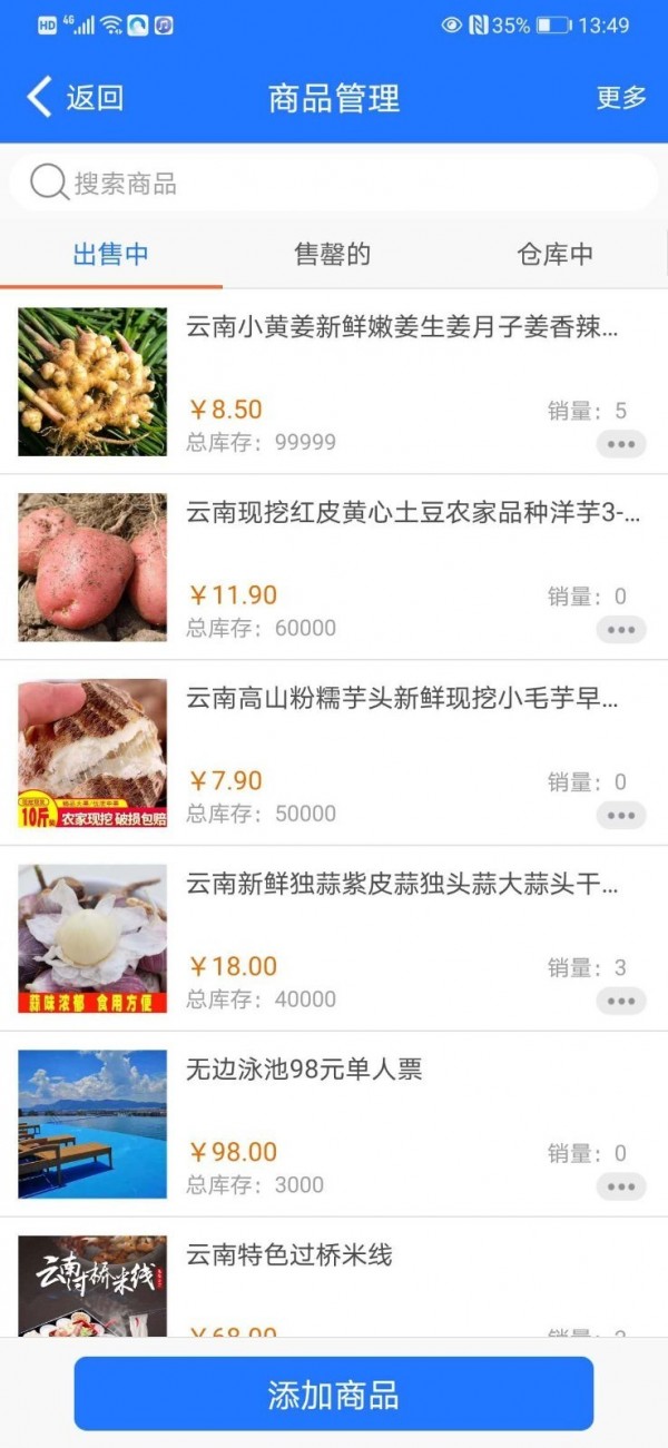 银鹏云品