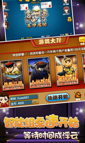 欢乐斗地主单机免费版