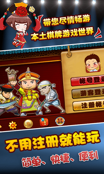 欢乐斗地主单机免费版