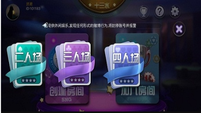 福建老友十三水安卓版