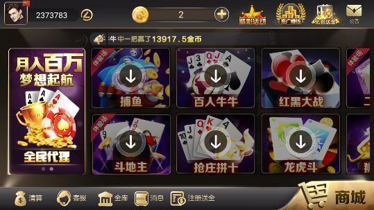 富途牛牛app