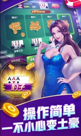 角落棋牌官网版老版本ios