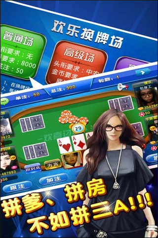 三公牌游戏app充10