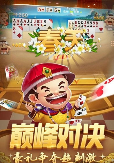 龙升棋牌官网版