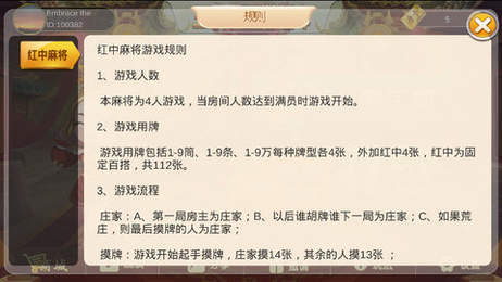 杭州麻将单机免费版