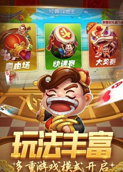 龙升棋牌官网版