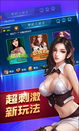 三公牌游戏app充10