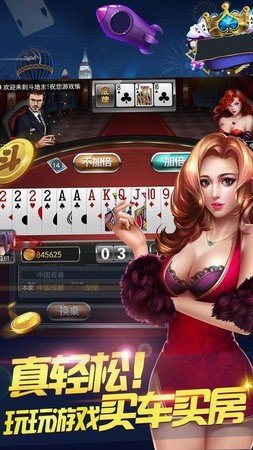 斗地主免费欢乐斗地主台球