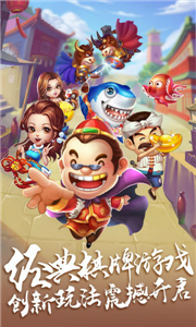 山河棋牌官方版最新版2023正版