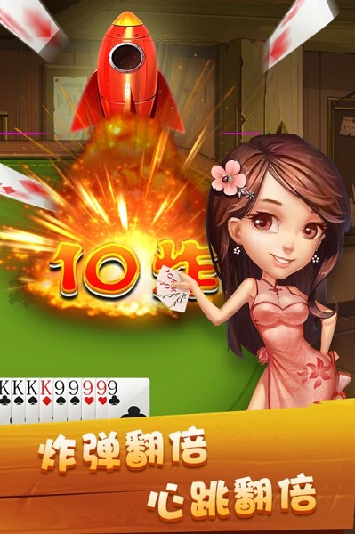 36棋牌手机版官网版