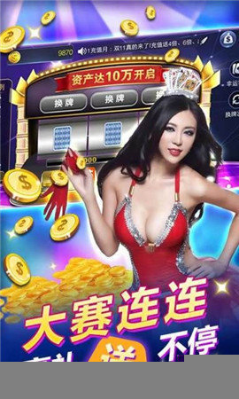 炸金花苹果版app