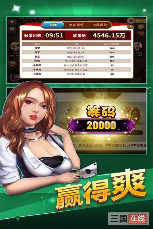 888棋牌官网版正版
