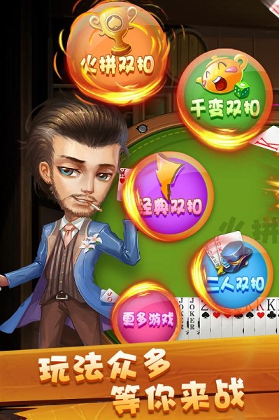 36棋牌手机版官网版