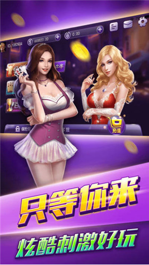 欢乐斗牛牛手机版棋牌牛牛游戏