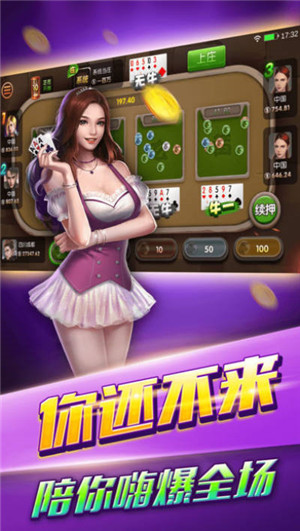 欢乐斗牛牛手机版棋牌牛牛游戏