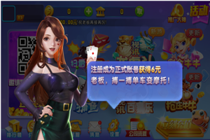 苹果手机ios版炸金花