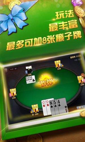 84bet棋牌最新版