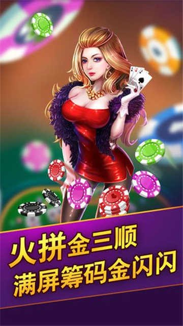 富豪赢三张最新版