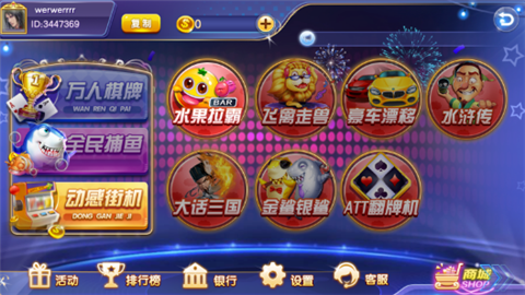 玩呗棋牌安卓版手机版