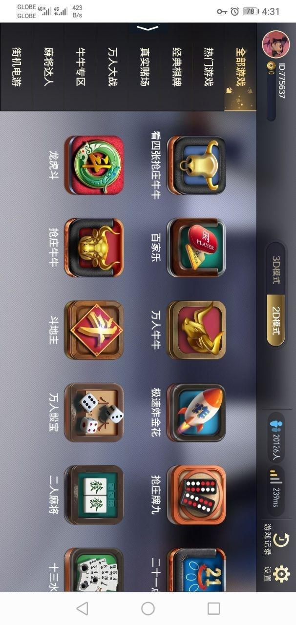 遇乐棋牌官网版