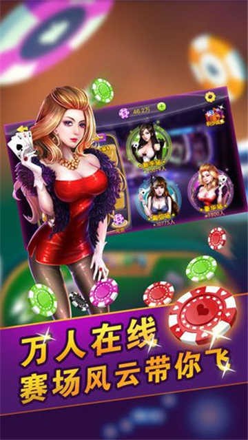 富豪赢三张最新版