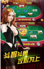 神来棋牌官网版ios