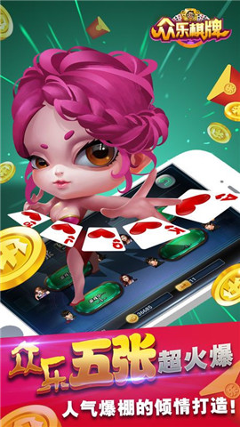 红中飞麻将手机版