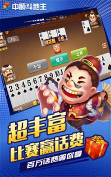 我才是棋牌正版官网版2021版