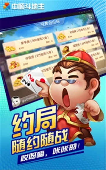 我才是棋牌正版官网版2021版