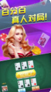 大众棋牌官网版