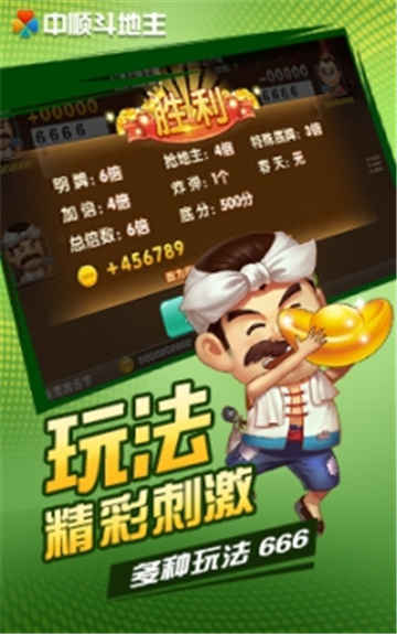 我才是棋牌正版官网版2021版