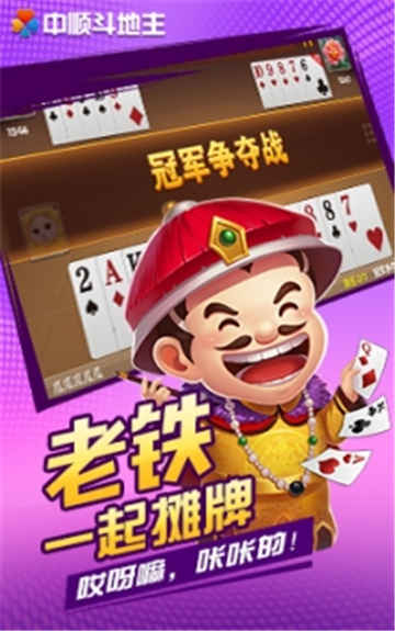 我才是棋牌正版官网版2021版